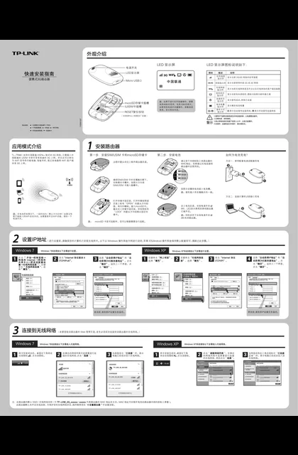 TP-LINK TL-TR861 V1